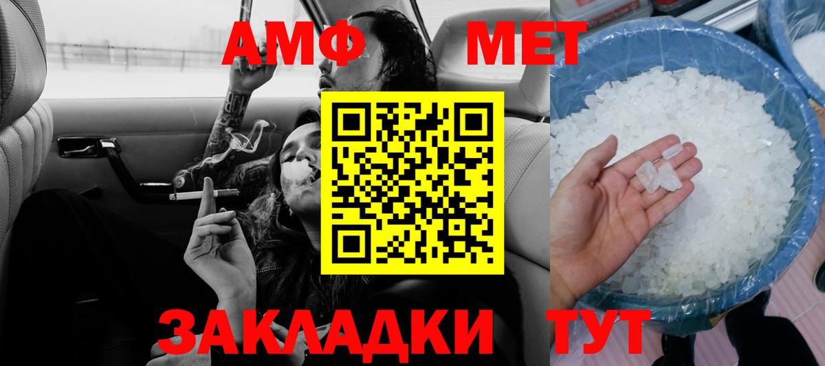 АМФ 98% Каспийск