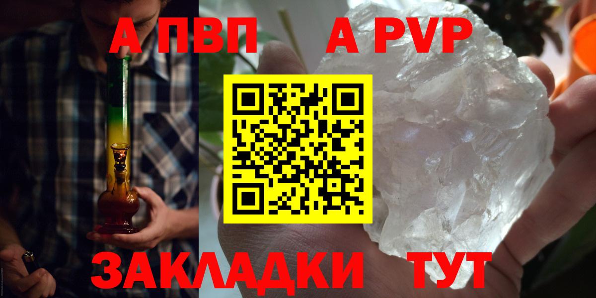 Alfa_PVP СК  Alfa_PVP Соль  APVP СК КРИС  Вход с VPN  Каспийск 