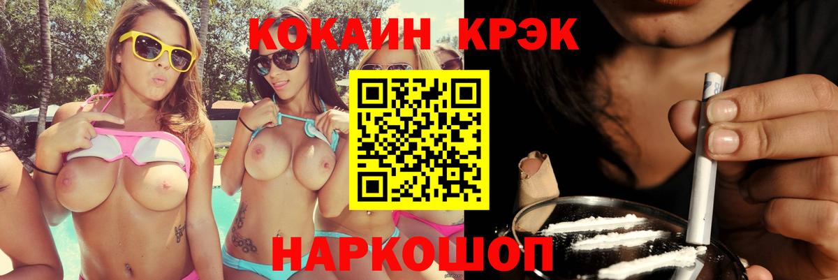 Каспийск  COCAIN Перу  КОКАИН  Вход с VPN  COCAIN 99% 