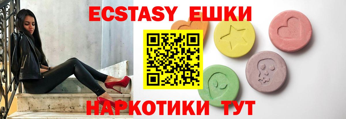 Ecstasy mix  Вход с VPN  Каспийск  Экстази Punisher 