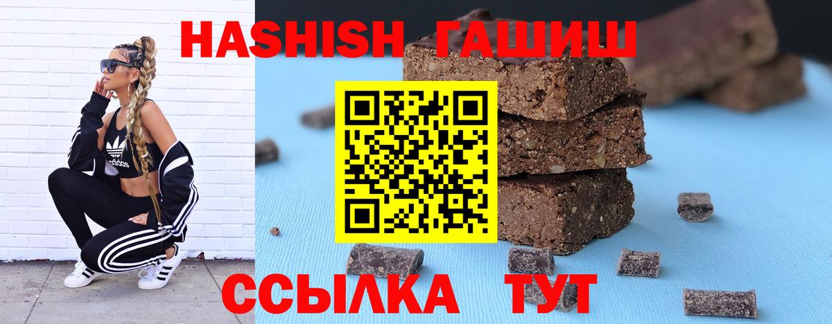 ГАШИШ  Вход с VPN  ГАШИШ Ice-O-Lator  Каспийск  ГАШИШ Premium 