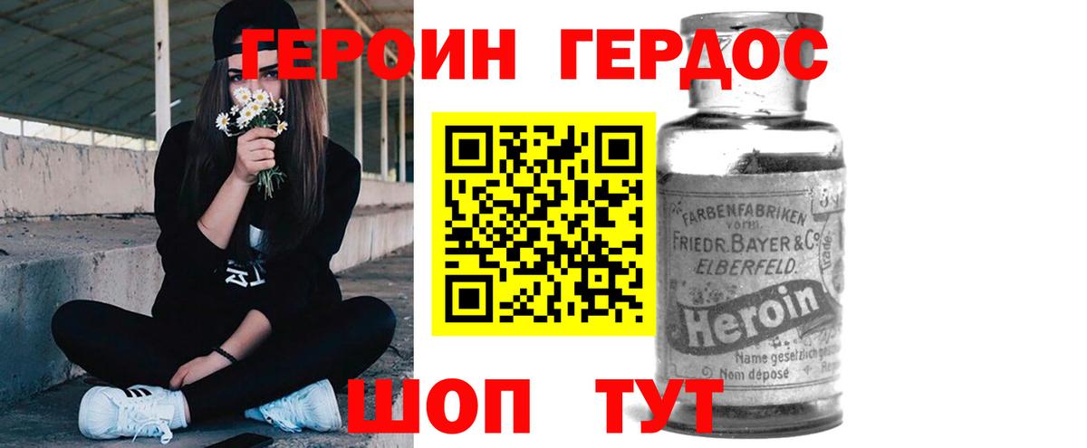 Героин Афган Каспийск