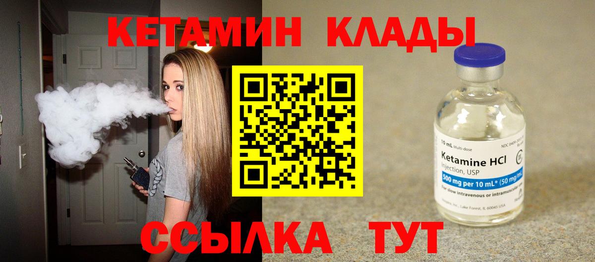 Каспийск  Кетамин VHQ  Кетамин ketamine  Вход с VPN 
