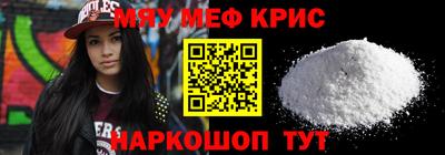 мефедрон VHQ Краснокаменск