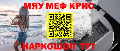 мефедрон VHQ Краснокаменск