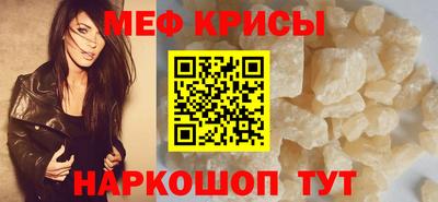 мефедрон VHQ Краснокаменск