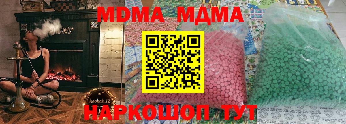 МДМА crystal Каспийск