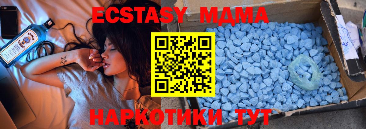 MDMA VHQ  Вход с VPN  MDMA молли  MDMA  Каспийск 