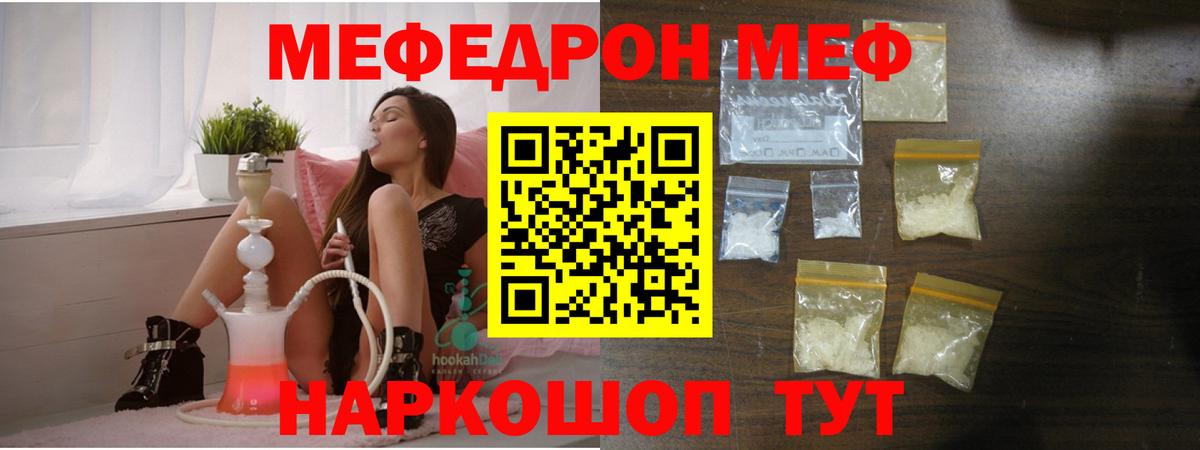 Мефедрон мука  Вход с VPN  Каспийск  Мефедрон 4 MMC 