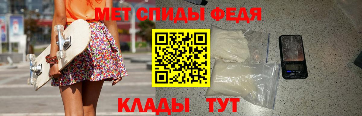 Метамфетамин кристалл Каспийск