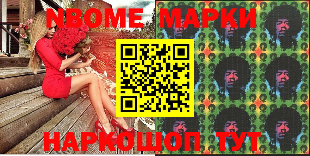 Марки 25I-NBOMe  Марки NBOMe 1500мкг  Вход с VPN  Каспийск 